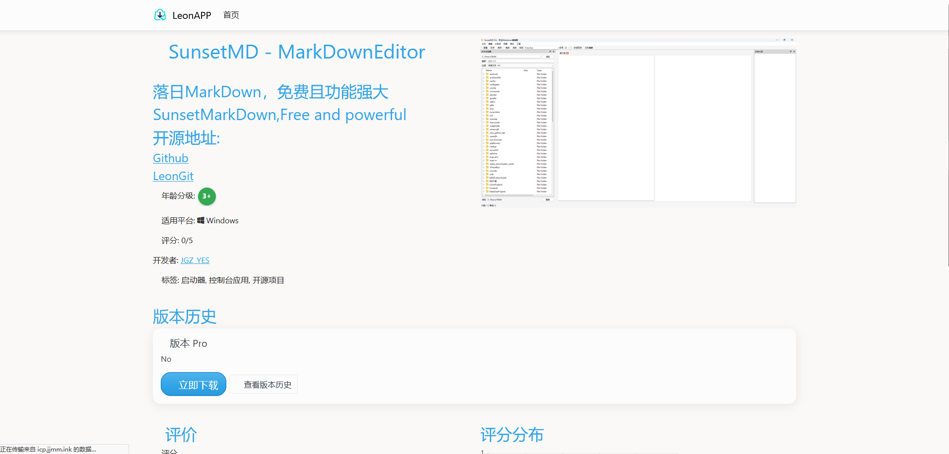 LeonAPP v1截图2